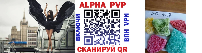 А ПВП кристаллы  Купить  Камышлов 