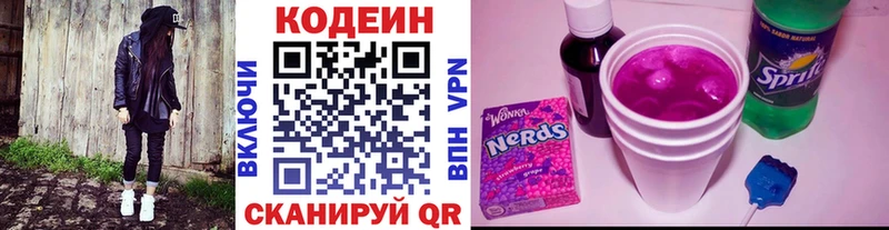 Купить  Камышлов  Кодеиновый сироп Lean Purple Drank 