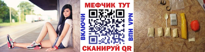 Меф VHQ  Купить где  Камышлов 