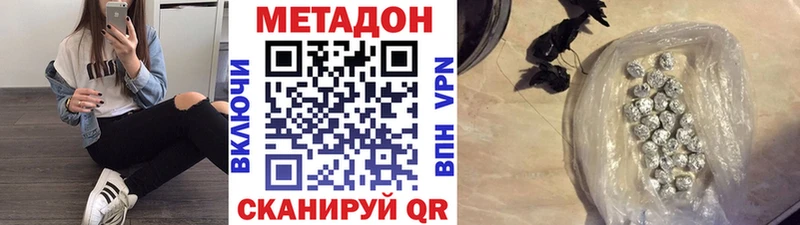 Купить где  Камышлов  Метадон VHQ 